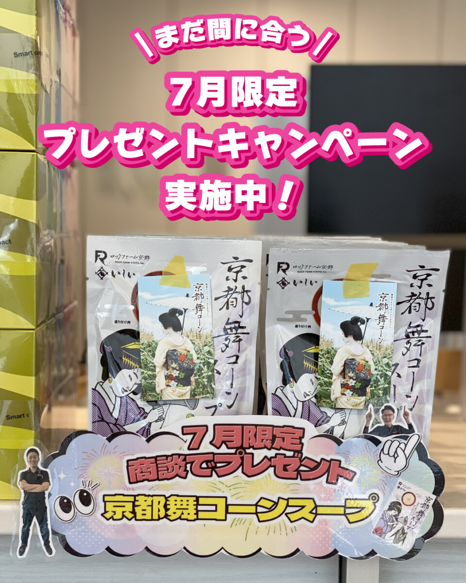 まだ間に合いますっ🎁💨