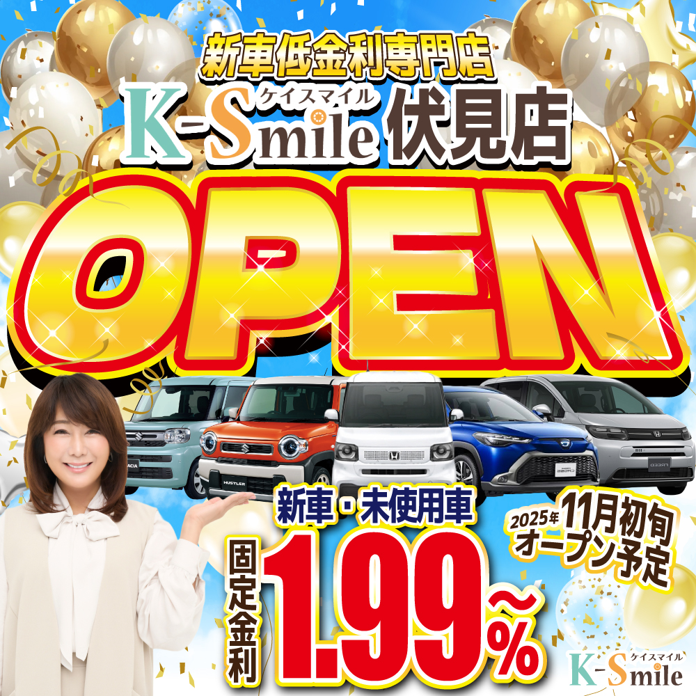 【伏見店】グランドオープン✨