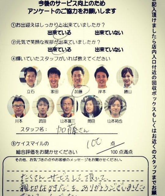 【お客様の声】
アンケートのご協力ありがとうございます✨‼️
・