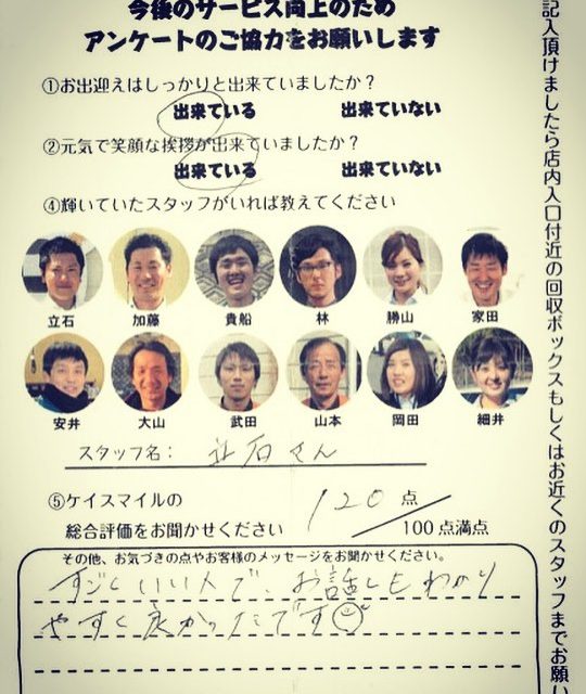 【お客様の声】
アンケートのご協力ありがとうございます✨‼️
・