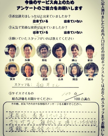 【お客様の声】
アンケートのご協力ありがとうございます✨‼️
・