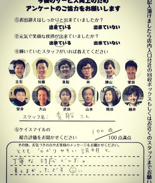 【お客様の声】
アンケートのご協力ありがとうございます✨‼️
・
