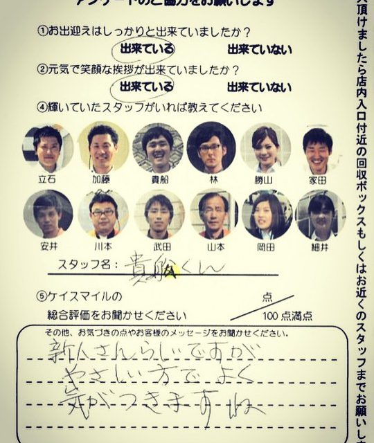 【お客様の声】
アンケートのご協力ありがとうございます✨‼️
・