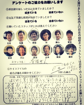 【お客様の声】
アンケートのご協力ありがとうございます✨‼️
・