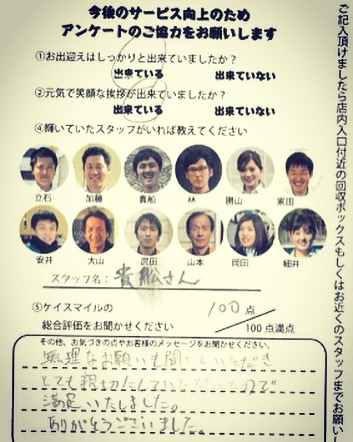【お客様の声】
アンケートのご協力ありがとうございます✨‼️
・