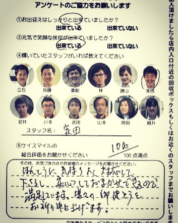 【お客様の声】
アンケートのご協力ありがとうございます✨‼️
・