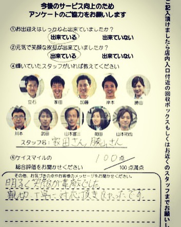 【お客様の声】
アンケートのご協力ありがとうございます✨‼️
・