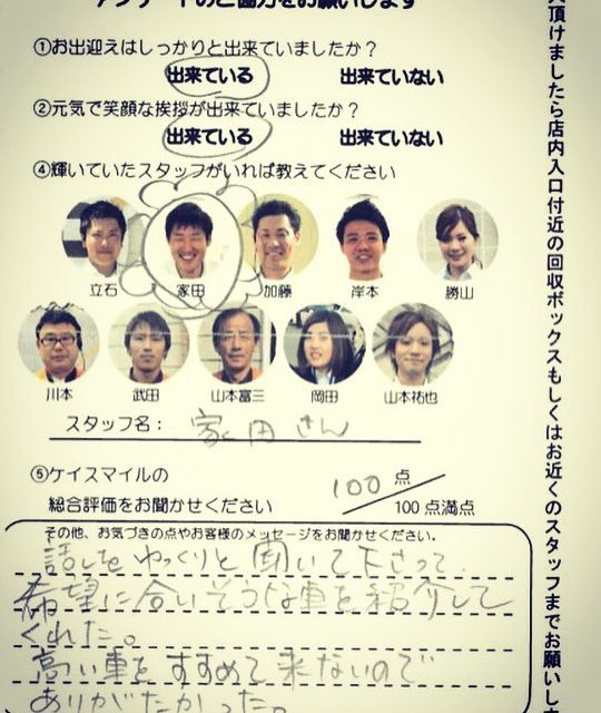 【お客様の声】
アンケートのご協力ありがとうございます✨‼️
・