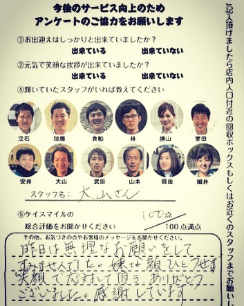 【お客様の声】
アンケートのご協力ありがとうございます✨‼️
・