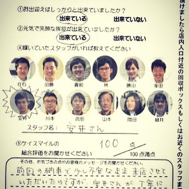 【お客様の声】
アンケートのご協力ありがとうございます✨‼️
・
