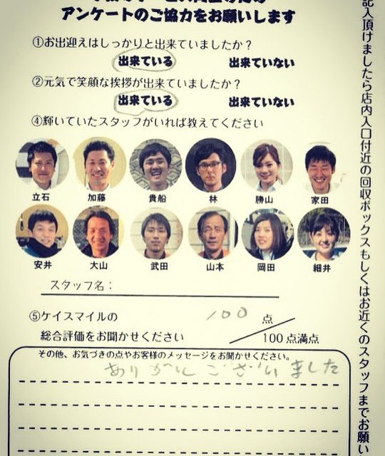 【お客様の声】
アンケートのご協力ありがとうございます✨‼️
・
