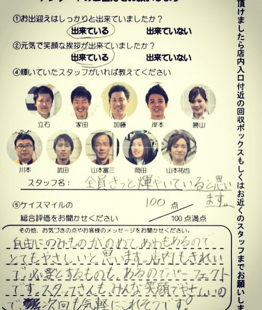 【お客様の声】
アンケートのご協力ありがとうございます✨‼️
・