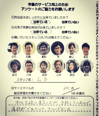 【お客様の声】
アンケートのご協力ありがとうございます✨‼️
・