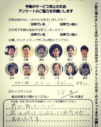 【お客様の声】
アンケートのご協力ありがとうございます✨‼️
・