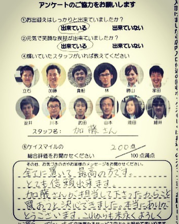 【お客様の声】
アンケートのご協力ありがとうございます✨‼️
・