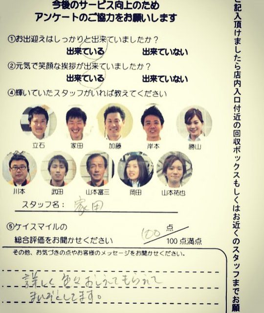 【お客様の声】
アンケートのご協力ありがとうございます✨‼️
・
