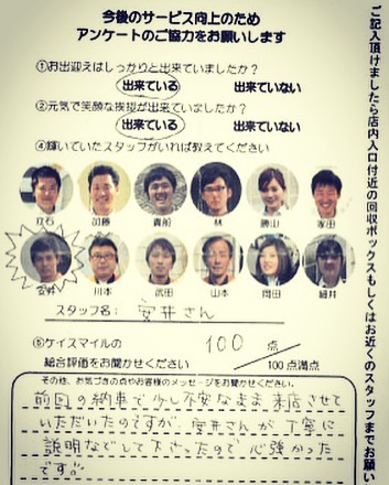 【お客様の声】
アンケートのご協力ありがとうございます✨‼️
・