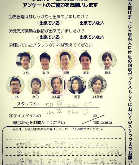 【お客様の声】
アンケートのご協力ありがとうございます✨‼️
・