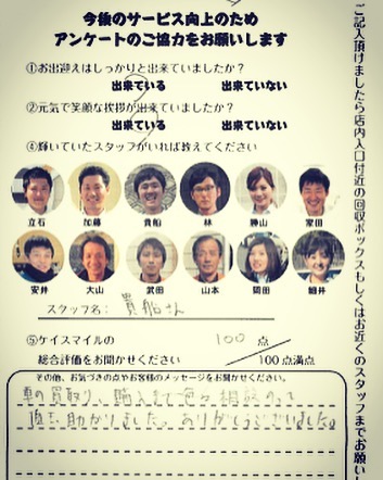 【お客様の声】
アンケートのご協力ありがとうございます✨‼️
・