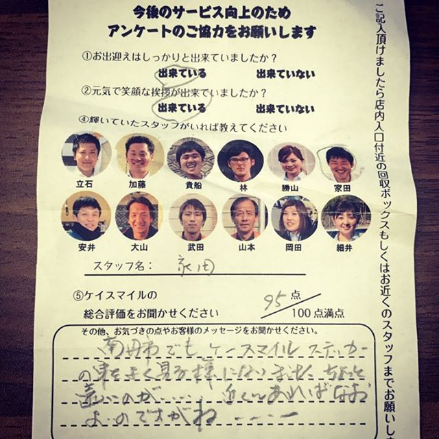 【お客様の声】
アンケートのご協力ありがとうございます‼️✨
・