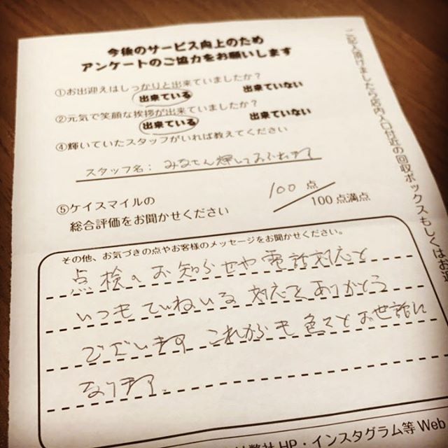 【お客様の声】
アンケートのご協力ありがとうございます‼️✨
・