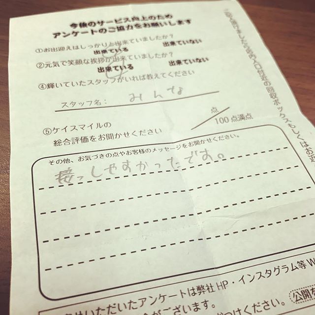 【お客様の声】
アンケートのご協力ありがとうございます‼️✨
・