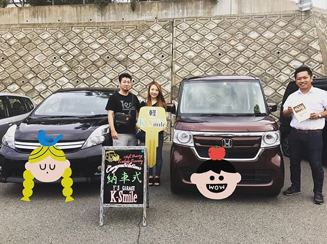 【納車式】
H様、納車おめでとうございます✨
温かいお色味のNBOXとっても素敵です✨✨
オイル交換、車検等でのご来店心よりお待ちしております?
納車式へのご参加誠にありがとうございました?‼️
・
HPはこちら↓
https://k-smile.jp/index_sp.php
・