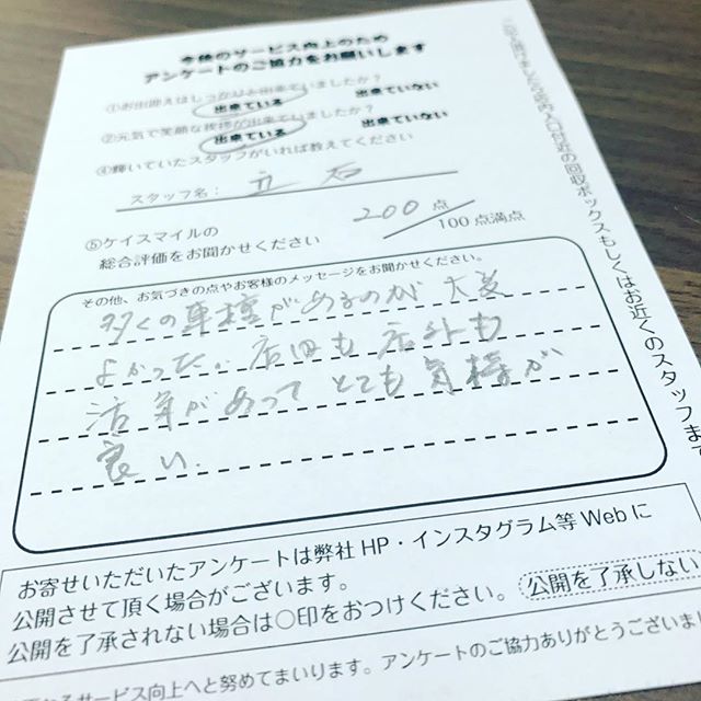 【お客様の声】
アンケートのご協力ありがとうございます‼️✨
・
HPはこちら↓
https://k-smile.jp/index_sp.php
・