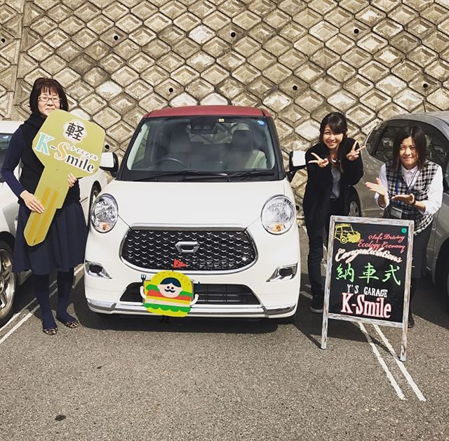 【?納車式?】
Y様、納車おめでとうございます?✨
屋根がレッドのツートンスタイル??
カッコよくもかわいくもあるキャストです??
納車式へのご参加誠にありがとうございました??‼️
・
HPはこちら??↓
https://k-smile.jp/index_sp.php
・