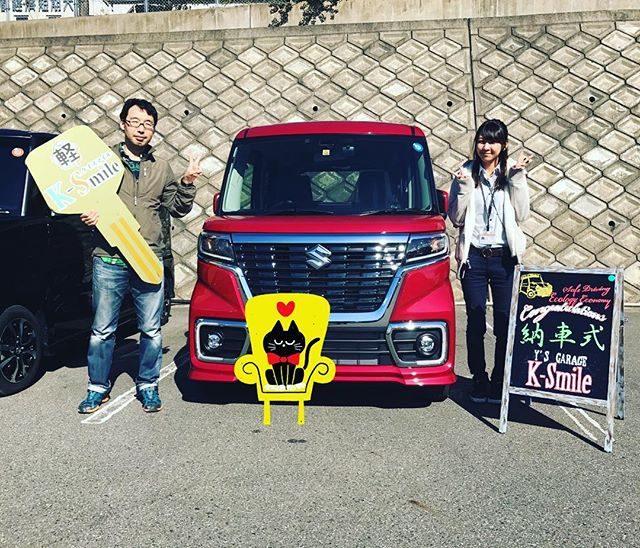 【?納車式?】
S様、納車おめでとうございます?✨
綺麗なレッドのスペーシアカスタムとても素敵です?
是非色んな場所にお出かけしてみて下さいね♪

納車式へのご参加誠にありがとうございました??‼️
・
HPはこちら??↓
https://k-smile.jp/index_sp.php
・