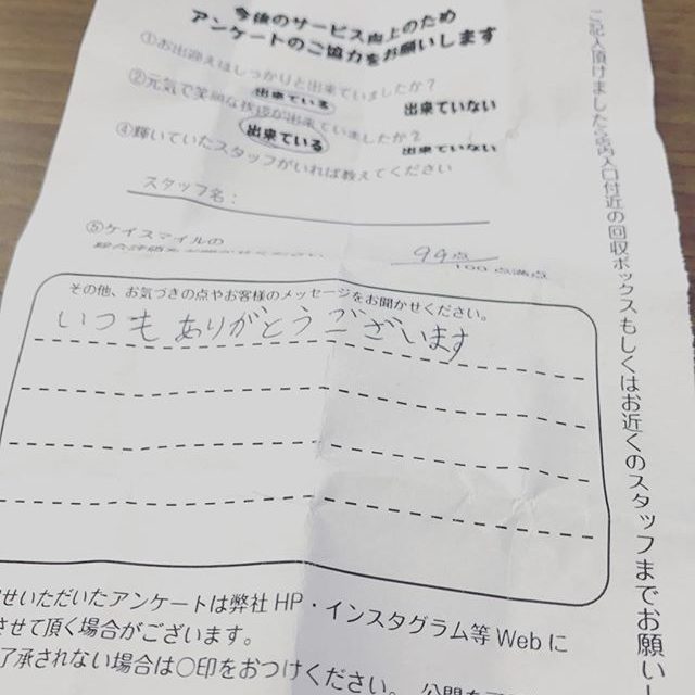 【お客様の声】
アンケートのご協力ありがとうございます‼️✨
・
HPはこちら↓
https://k-smile.jp/index_sp.php
・