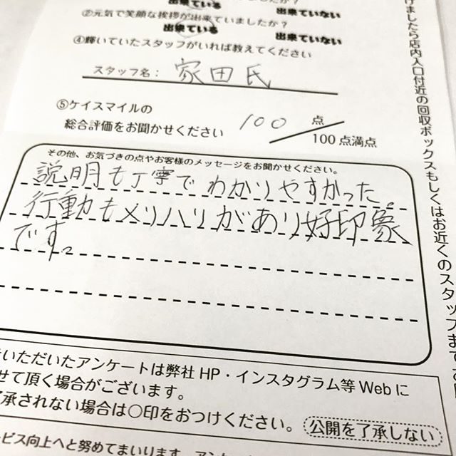 【お客様の声】
アンケートのご協力ありがとうございます‼️✨
・
HPはこちら↓
https://k-smile.jp/index_sp.php
・