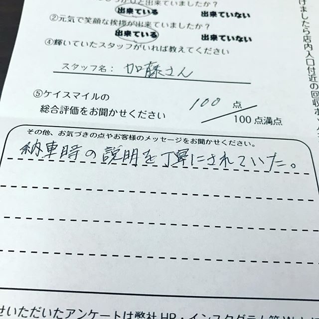 【お客様の声】
アンケートのご協力ありがとうございます‼️✨
・
HPはこちら↓
https://k-smile.jp/index_sp.php
・