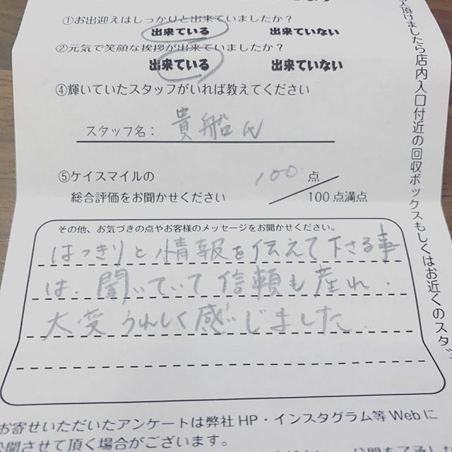 【お客様の声】
アンケートのご協力ありがとうございます‼️✨
・
HPはこちら↓
https://k-smile.jp/index_sp.php
・