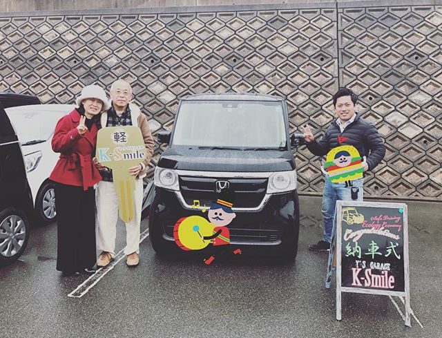 【?納車式?】
T様、納車おめでとうございます?✨
大人気のNBOXのお車のご納車てした?
メンテナンスも是非お任せ下さい?ご来店お待ちしております☺️
納車式へのご参加誠にありがとうございました??‼️
・
?HPはこちら?
https://k-smile.jp/index_sp.php
・
