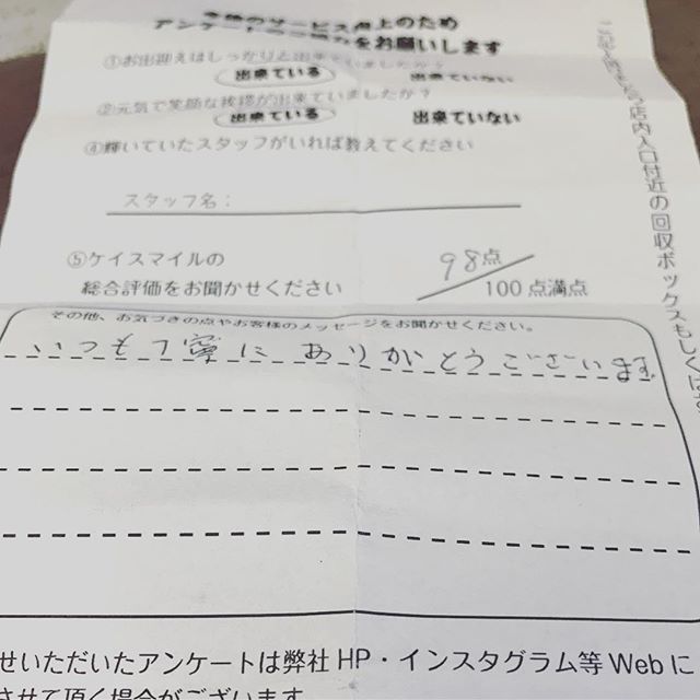 【お客様の声】
アンケートのご協力ありがとうございます‼️✨
・
HPはこちら↓
https://k-smile.jp/index_sp.php
・