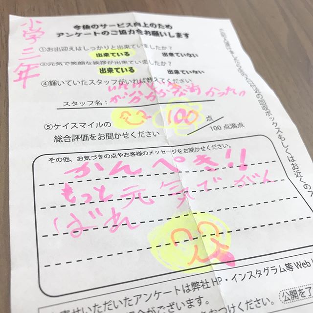 2019/08/30