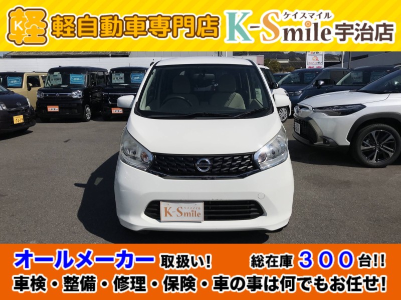 ニッサン デイズ 1枚目