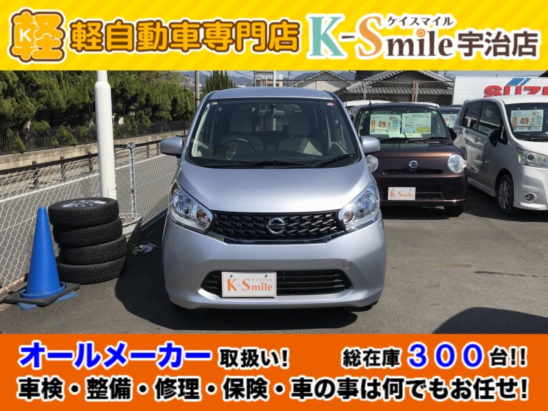 ニッサン デイズ 1枚目
