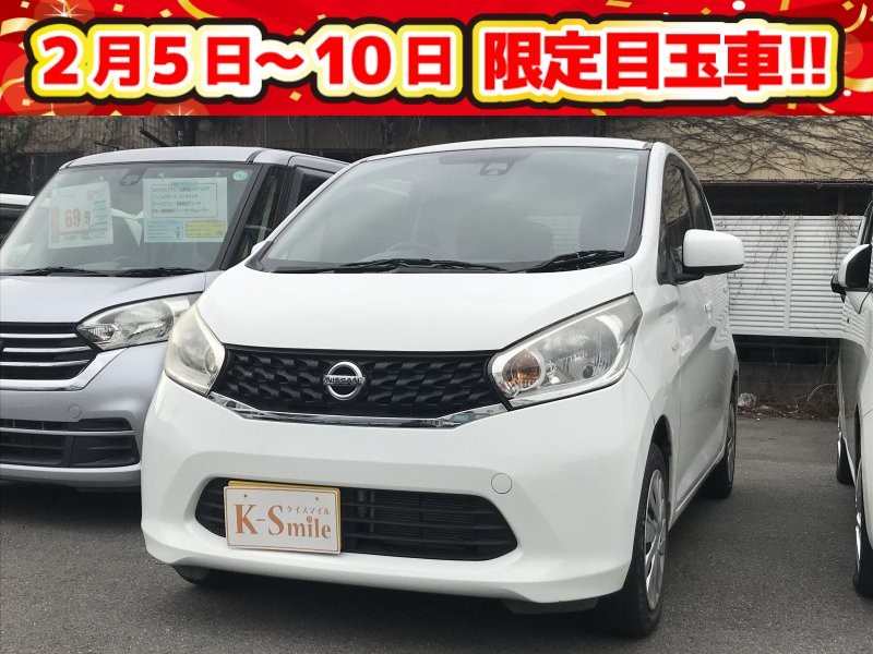 ニッサン デイズ 0枚目