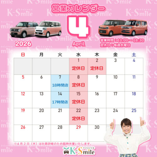４月定休日のお知らせ📢