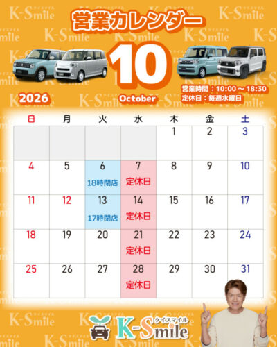 １０月定休日のご案内📢