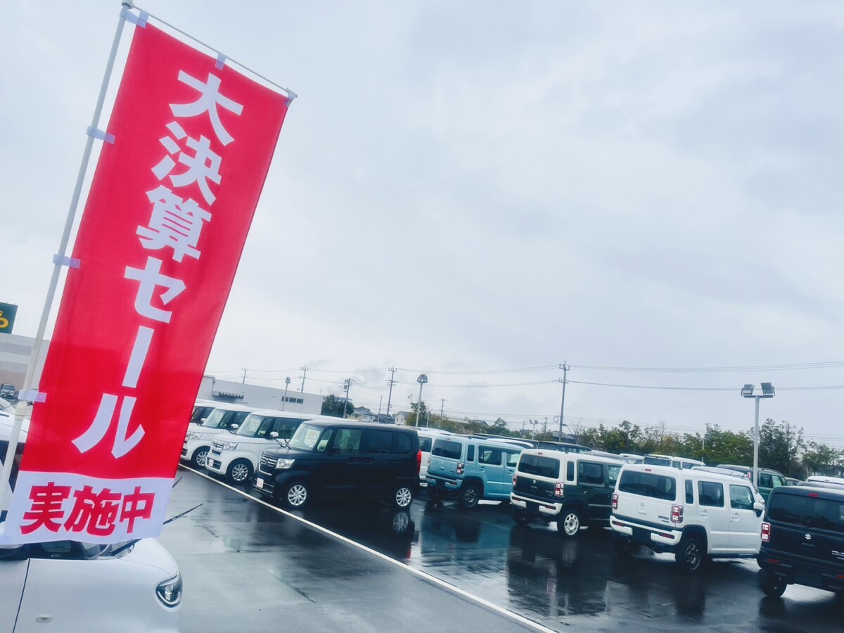 大決算セール 実施中！ | スタッフブログ｜軽自動車専門店ケイスマイル
