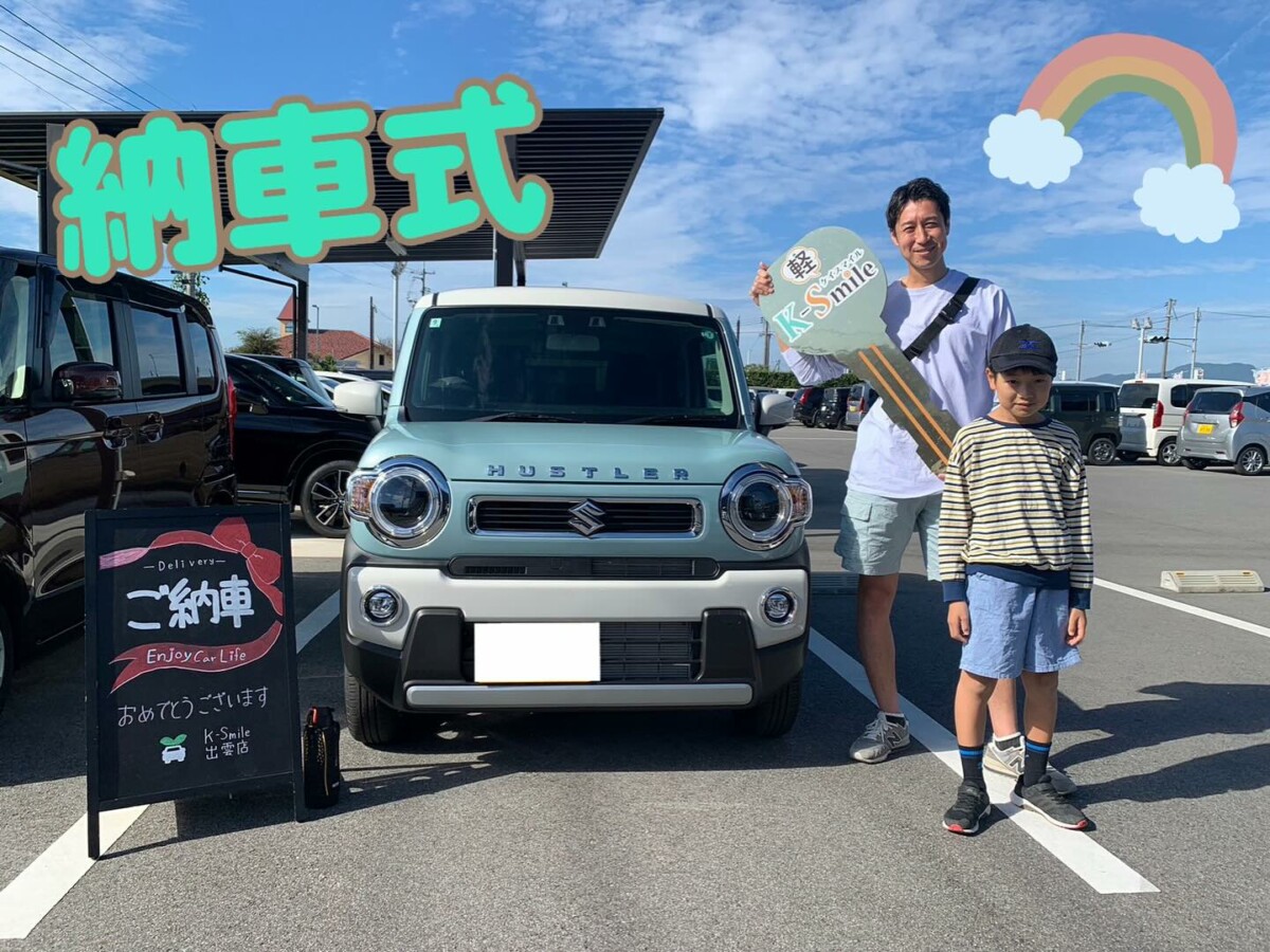 スタッフブログ｜軽自動車専門店ケイスマイル出雲店・鳥取店のブログをご紹介