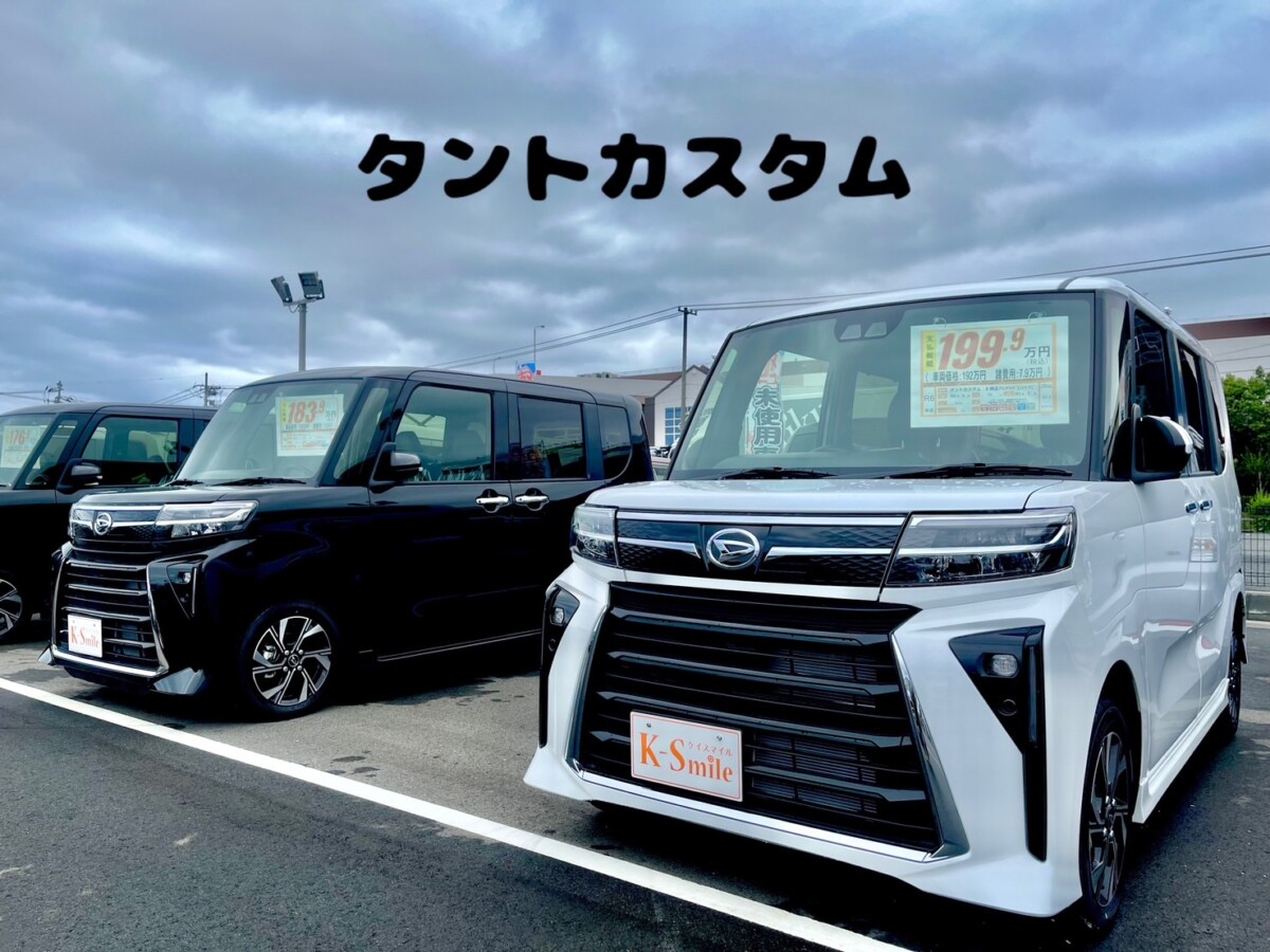 タントカスタム』 | スタッフブログ｜軽自動車専門店ケイスマイル出雲