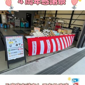★4周年感謝祭★こんにちは🐰ケイスマイル出雲店です！いつもケイスマイル出雲店をご利用いただきありがとうございます😌今…