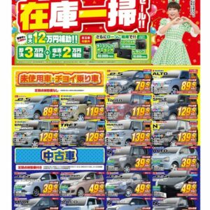 ★在庫一掃セール★皆様こんにちは！軽未使用車•中古車専門店のケイスマイル出雲店です🌈6月14日(土)〜6月17日(火)在庫一…