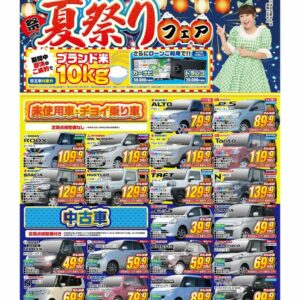 ★夏祭りフェア★こんにちは🐰🍋軽未使用車•中古車専門店のケイスマイル出雲店です！7月5日(土)〜7月8日(火)夏祭りフェアを…