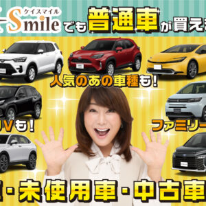 普通車のご案内も可能🚗✨