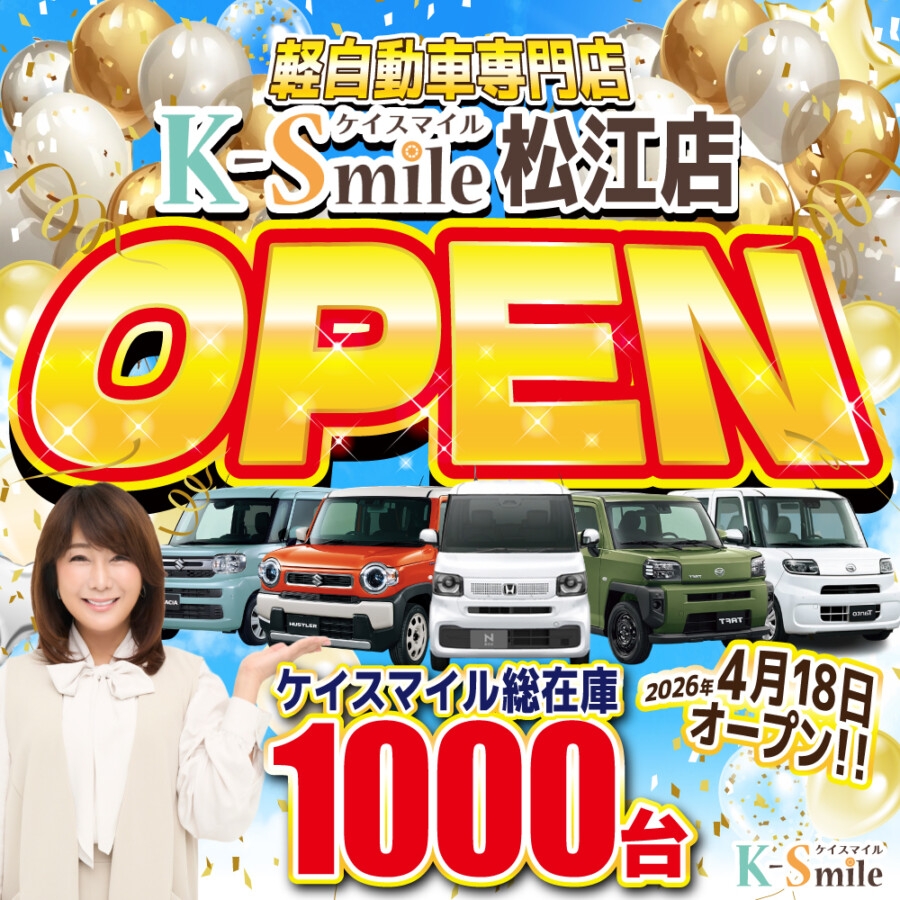 新店】ケイスマイル松江店オープン✨ | スタッフブログ｜軽自動車専門